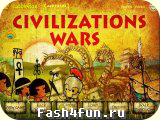 Flash игра Война цивилизаций